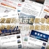 中国发展改革报社挂牌成立
