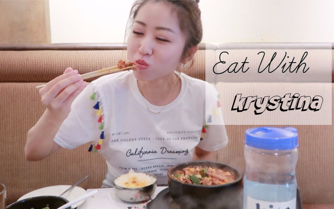 【EatWithKrystina】水逆期间的日常, 需要靠美食解气 #7月刊哔哩哔哩 (゜゜)つロ 干杯~bilibili