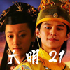 21正德演义：妓女第一天封贵妃险被宫女勒死,荒唐皇帝朱厚照命妓女监国惹众怒