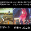 真i珂TV必看，琳奈是否我珂第二春队友？对比原始人折枝的配队伤害和启动过程，是否值得抽取？_游戏热门视频