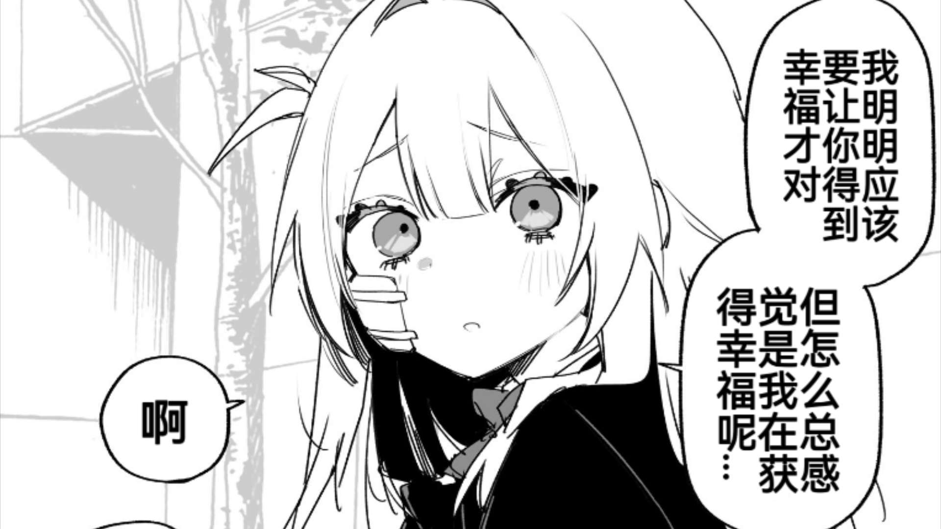 【还在继续中】关于以前欺负我的女孩子现在反而被欺负了我会温柔等到复仇那天1-37，与之前讨厌的女孩子一起度过午休