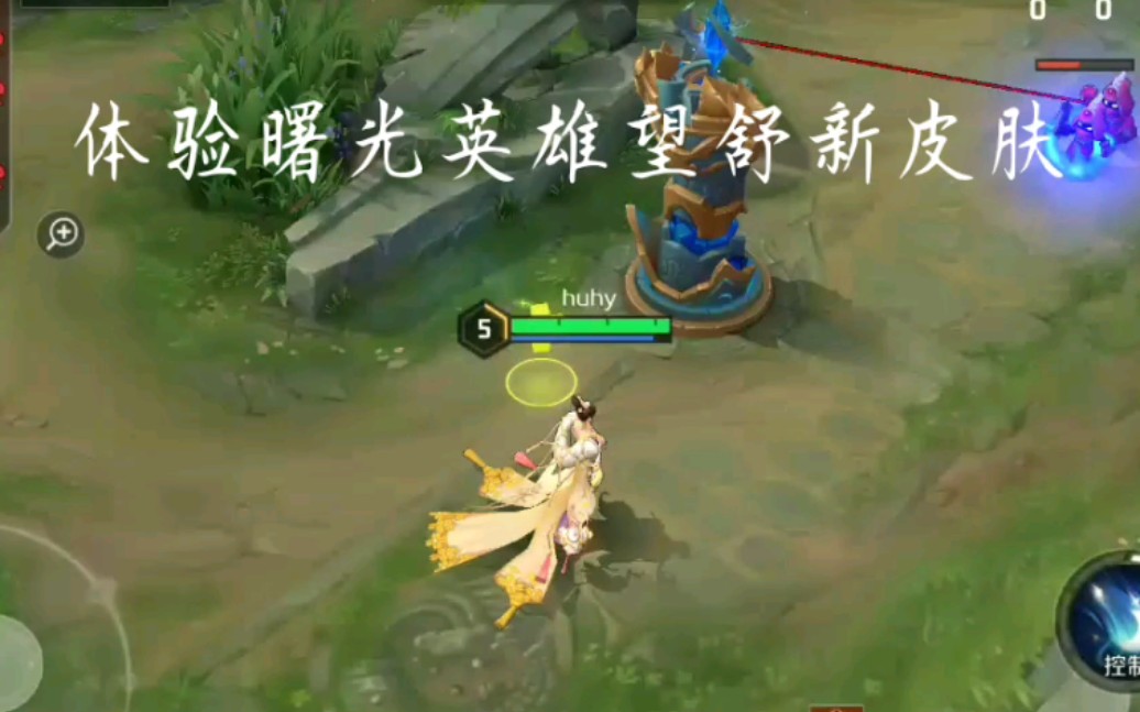 曙光英雄望舒花灯入梦