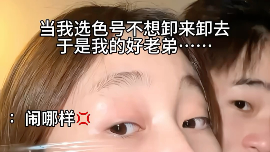 当我选色号不想卸来卸去于是我的好老弟……