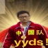【冀团出品】《黄种人》奥运填词版——让世界听见中国声音