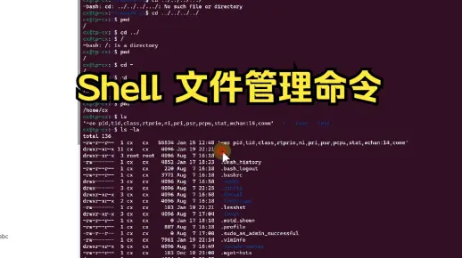 shell文件包含