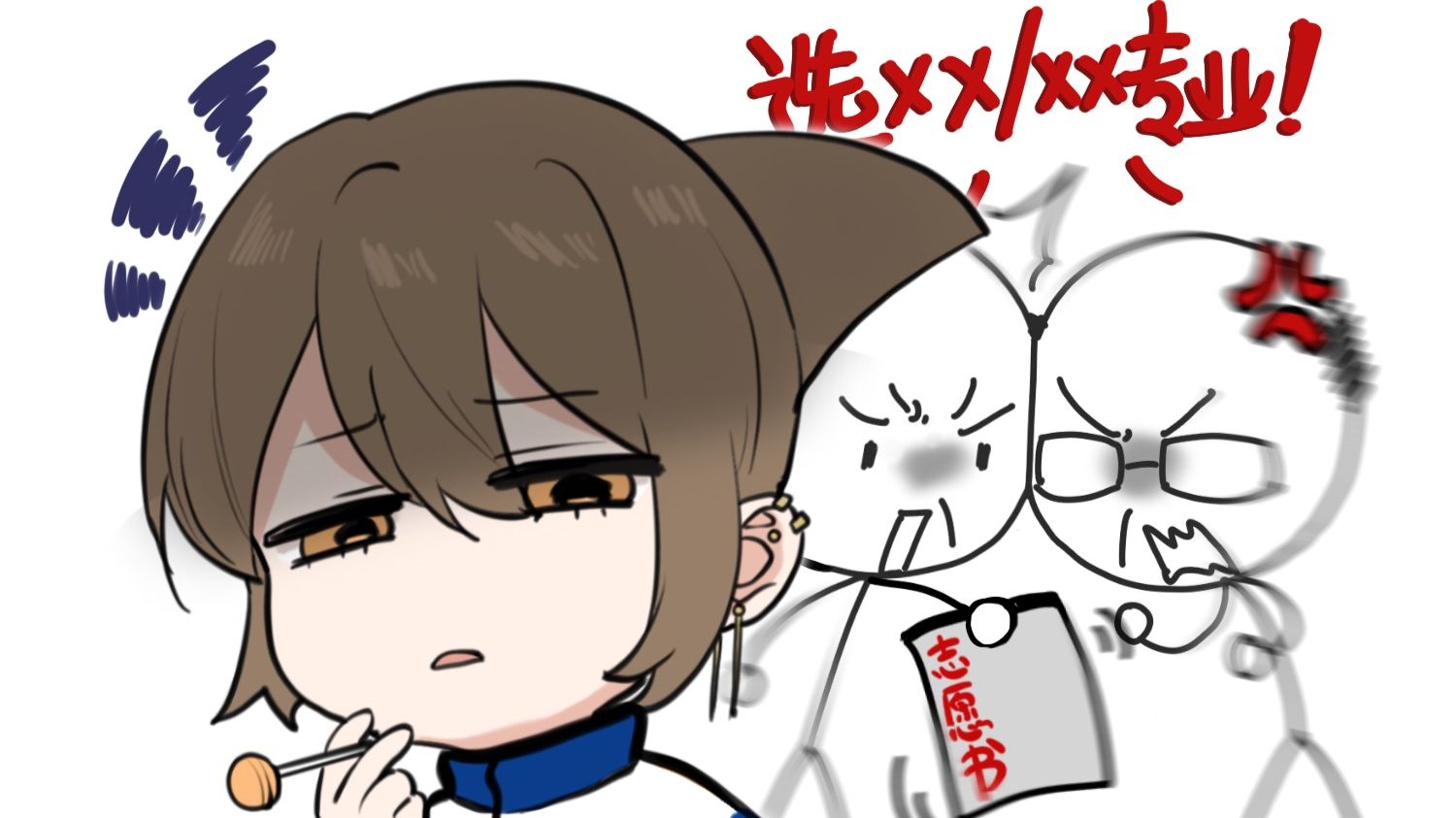 不会只有我高考被骗了吧！