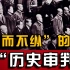 “伸张正义”：国民政府法庭对南京大屠杀日军战犯的审判