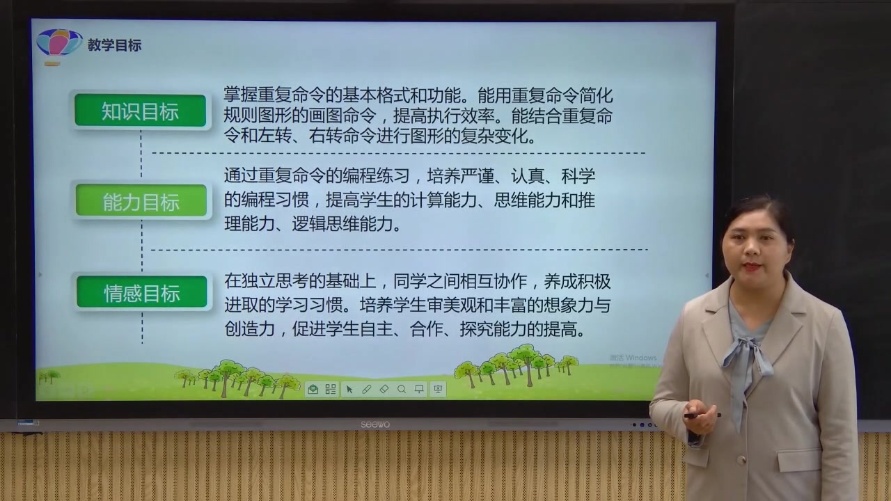 9《神奇的重复命令--LOGO语言》优质课视频说课视频，优质公开课 、优质课、比赛课、观摩课、精品课说课视频。 全国小学信息技术优质课说课比赛大赛一等奖获奖