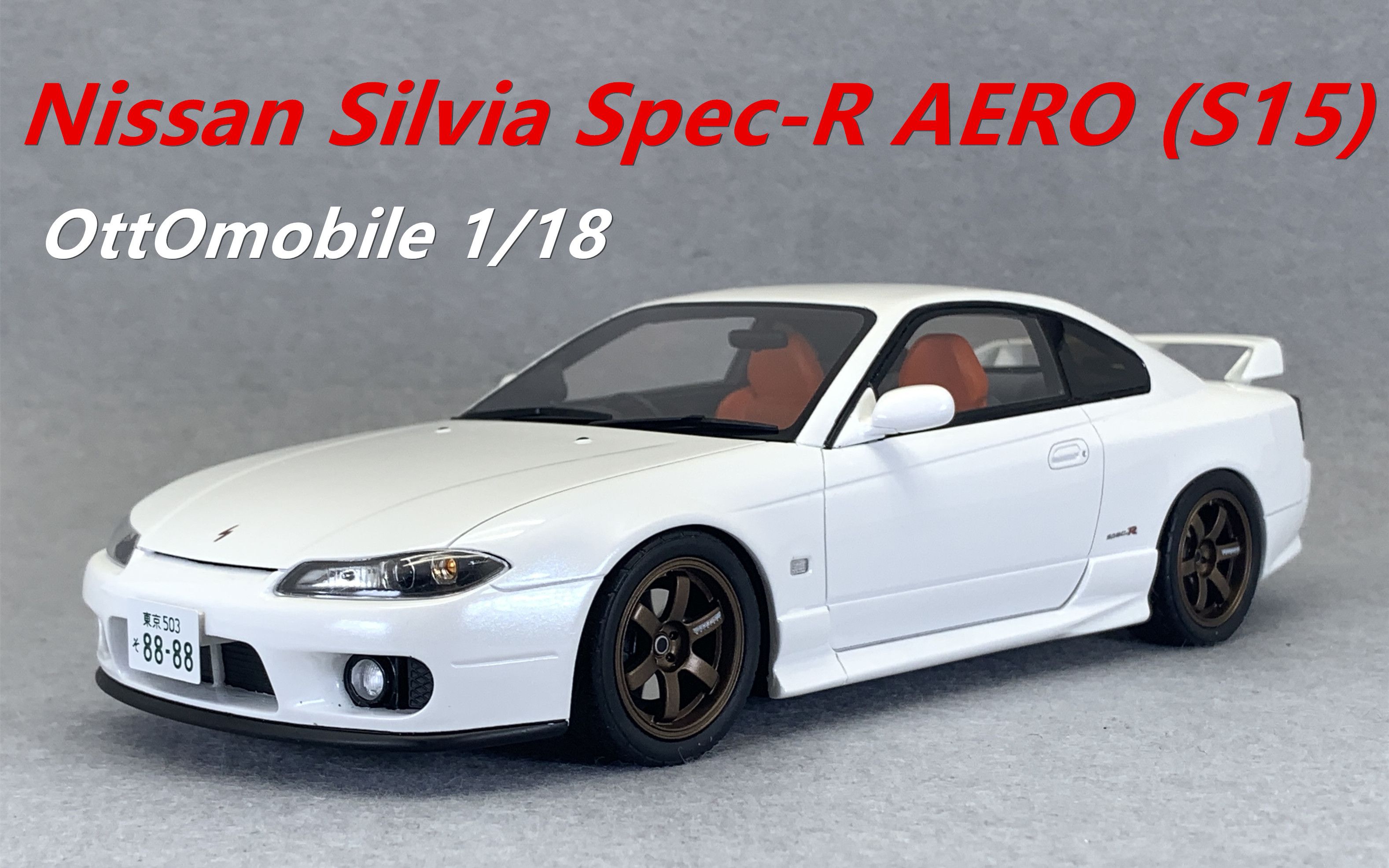 otto 1:18 日产 nissan silvia spec-r aero s15 飞鸡 汽车模型