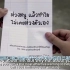 泰国走心广告：吸烟的孩子