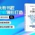湖南科技大学 - 计算机网络