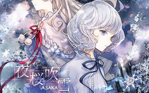 malody自制谱面演示夜樱吹雪yosakurafubukiasaka