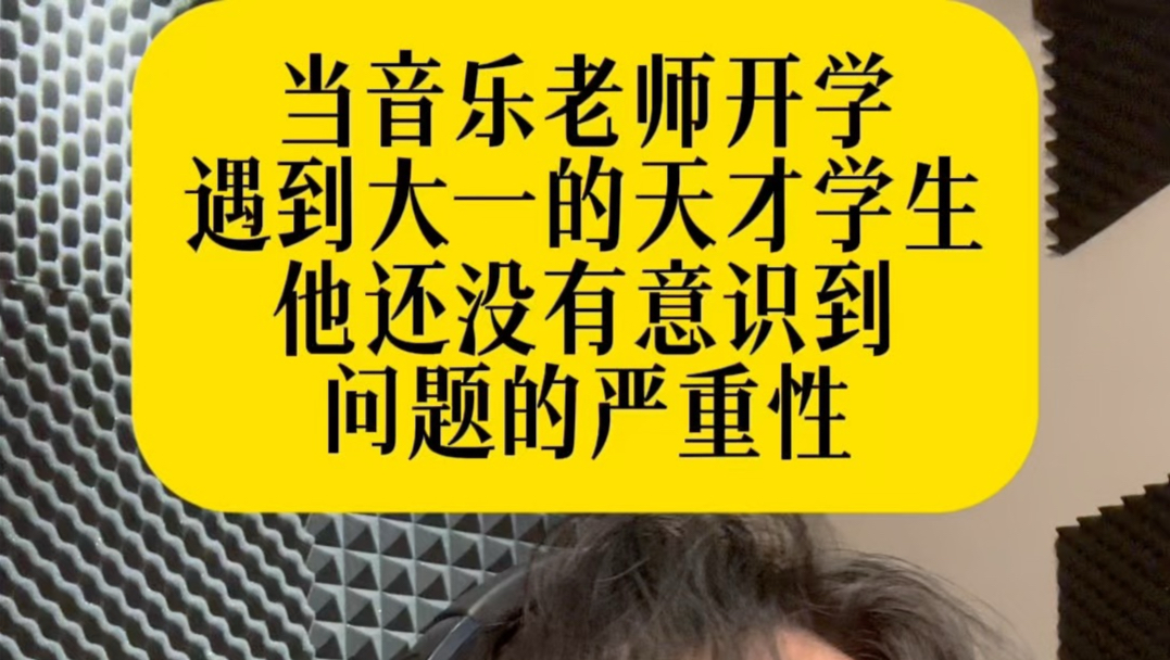当音乐老师遇到大一天才嘉豪 | 嘉豪把他的梦境写成了歌 此视频非常长，主包一秒都不舍得剪！ 我来告诉你们这场梦的全部内容