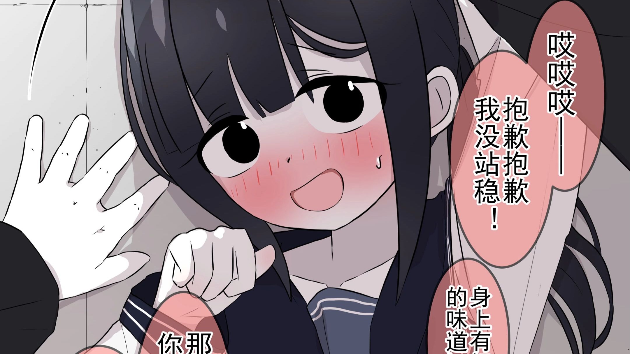 不同类型的女孩子面对被你不小心扑倒时——