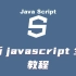 千锋教育_最新版JavaScript基础全套教程完整版(495集实战教学,JS从入门到精通)
