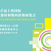 【录播】逛逛P&I摄影器材展