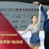 2022/2023全国花滑锦标赛双人滑冠军—张思阳&杨泳超