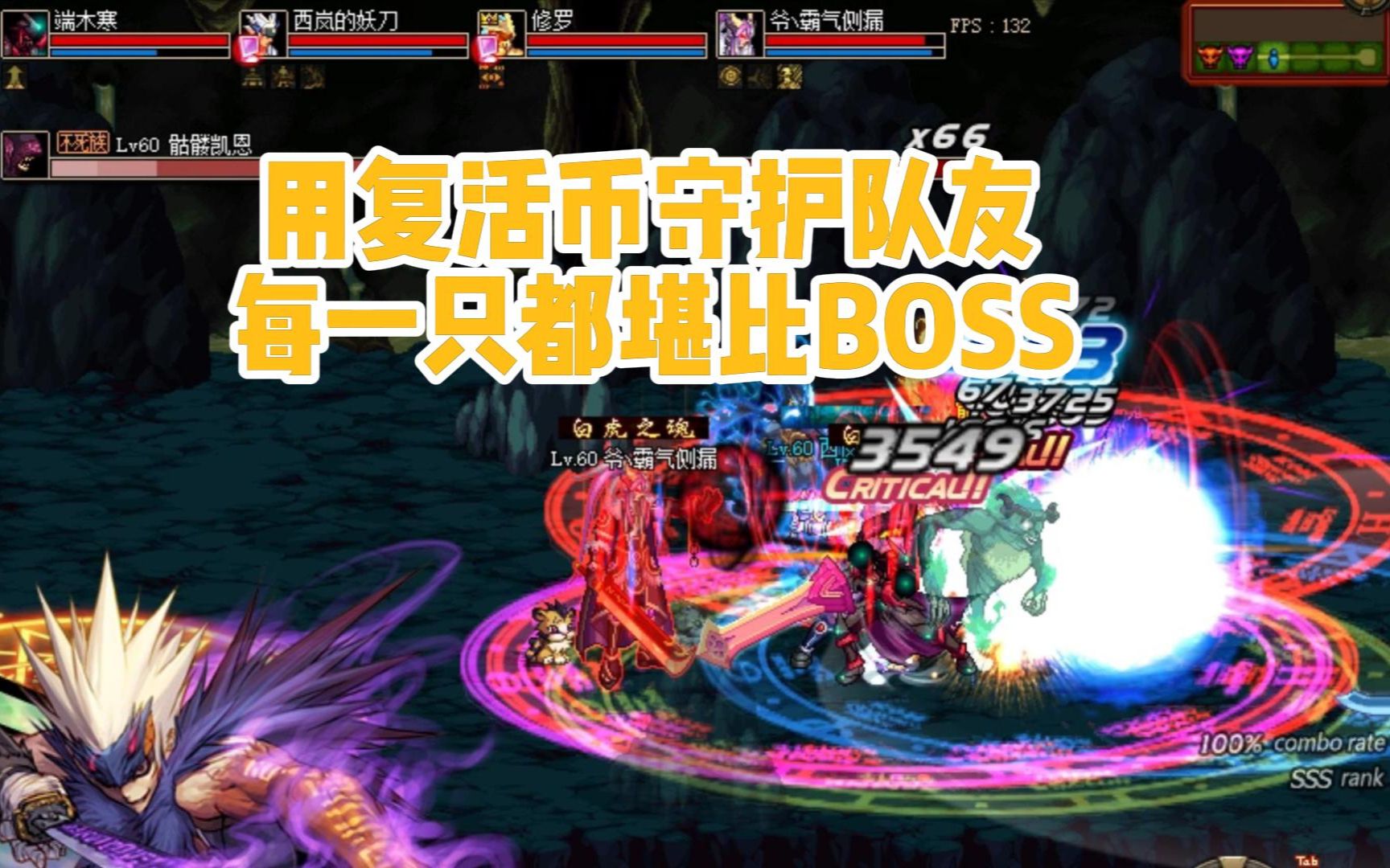 dnf:用复活币守护队友,十年前悲鸣三兄弟每一只都堪比boss