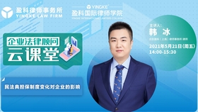 民法典解读直播回放 81b3d181dc8a67edbb3761997c5fdb04f98ba636.jpg@280w_158h_1c_100q.jpg