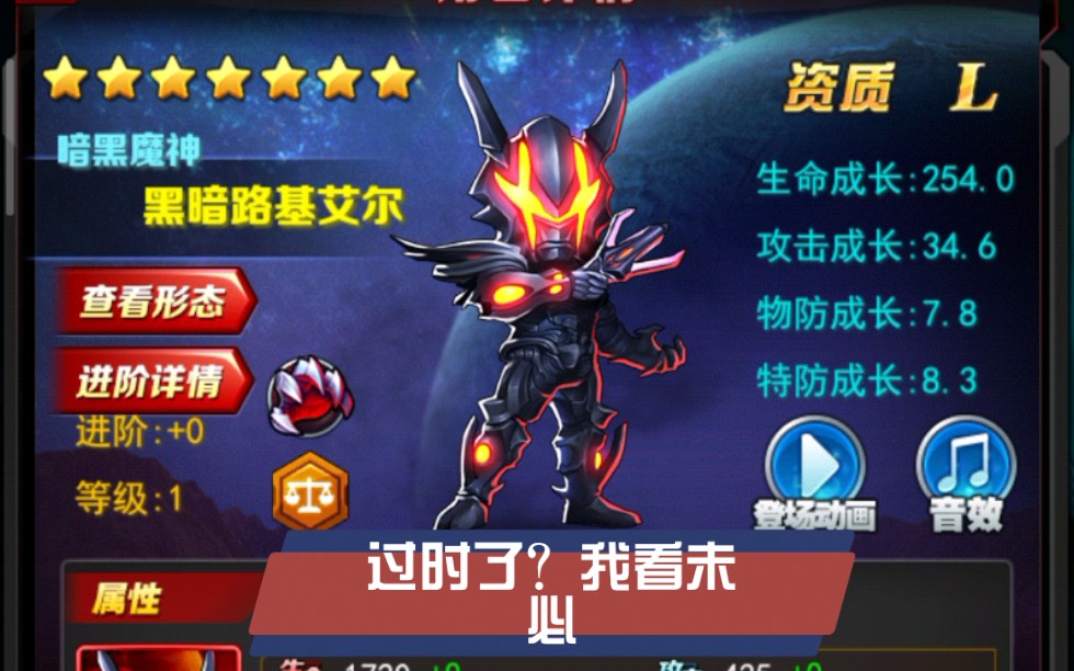 lz奥特曼系列ol角色解析黑暗路基艾尔