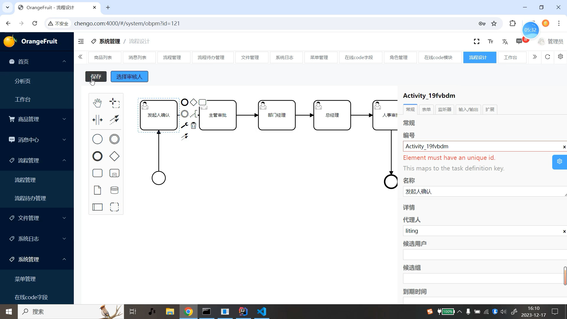 Vue项目集成camunda设计器，生成流程图xml