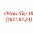 【Oricon】日本公信榜TOP30(5/23/2011)