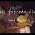 still got the blues - Gary Moore 经典电吉他solo