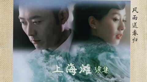 免费上海滩1980周润发版国语全集 81d31404e4be3605cf51a652cfa24414736d5465.jpg@480w_270h_1c