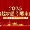 【AE模板】2025企业公司年会开场片头视频