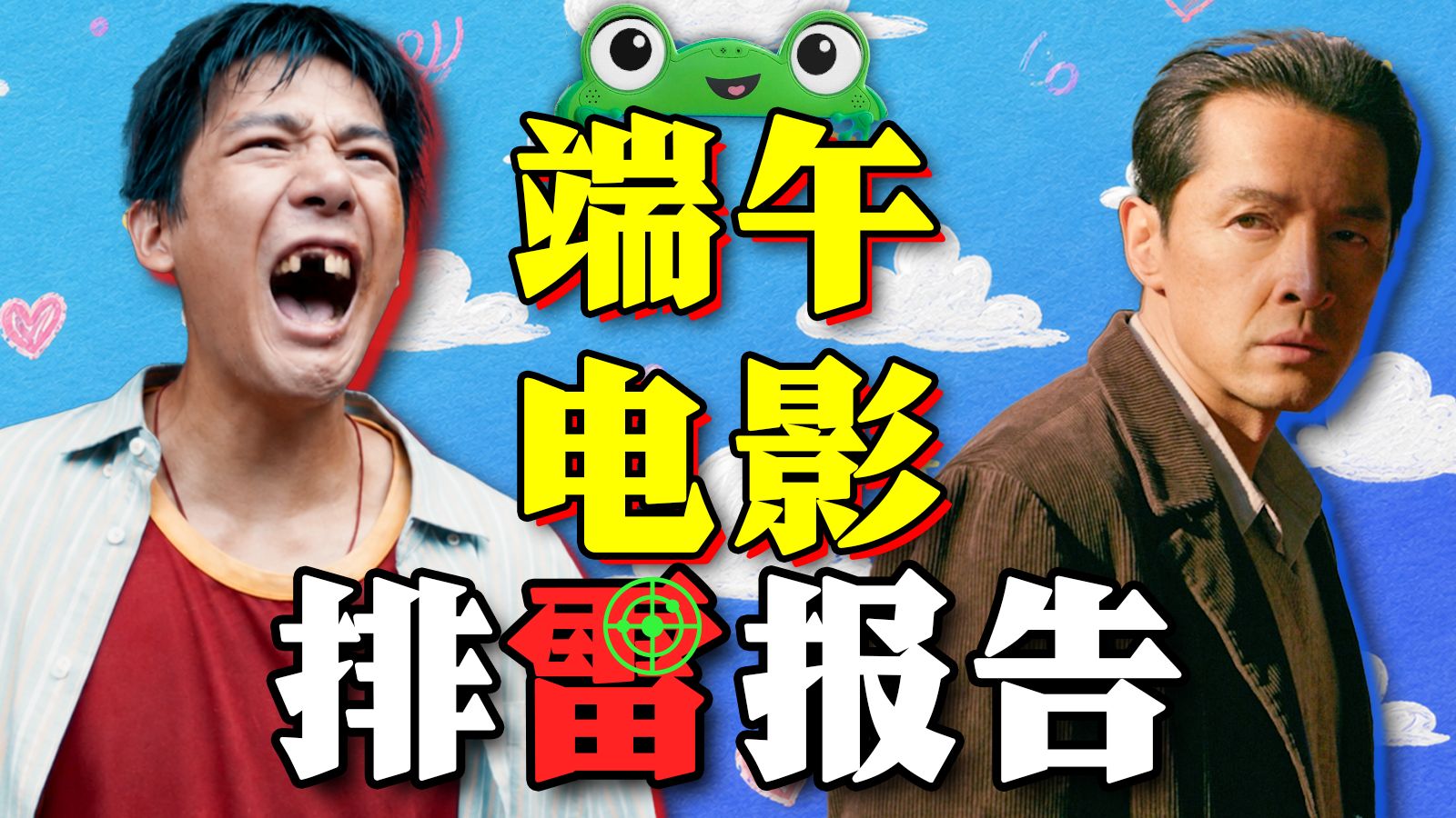爱是抄袭？我很愤怒！《抓特务》《爱是愤怒》《玩具总动员5》《我看见两朵一样的云》