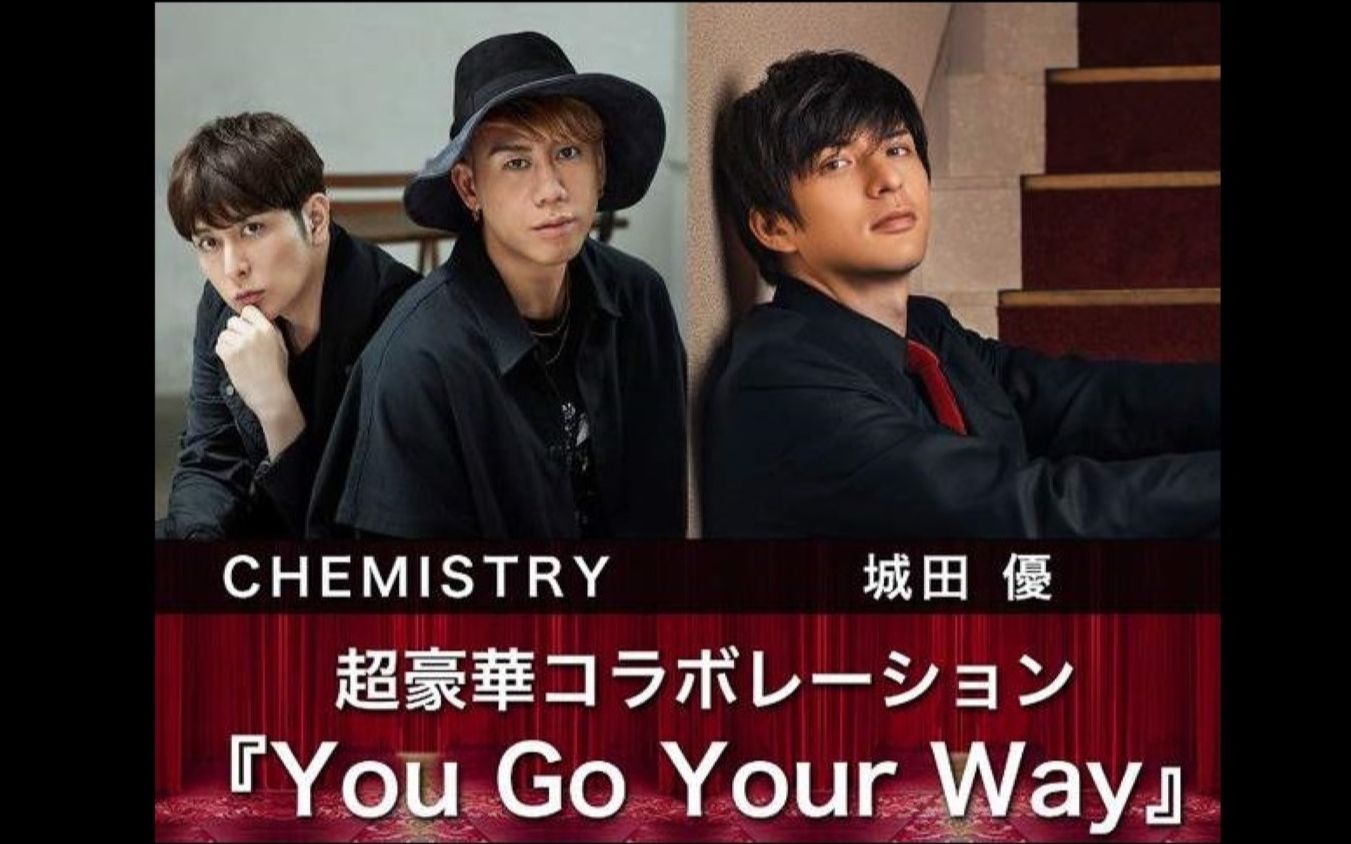 CHEMISTRY & 城田優- You Go Your Way (19.12.04.FNS 歌謠祭)_哔哩哔哩 