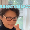 手把手教你写毕业论文第二集——论文题目怎么选