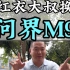 红衣大叔换问界M9我猜对了没有？#问界m9 #红衣大叔 #华为汽车 #问界M9贴膜 #问界m9有哪些黑科技 @问界（AI