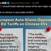 欧洲汽车巨头反对欧盟加征中国电动汽车关税，外交部发言人林剑发帖：欧盟应听取理性声音，贸易冲突没有赢家