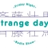 斉藤壮馬 Strange dayS