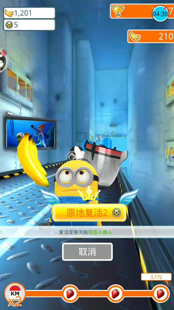 小黄人快跑