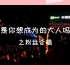尤长靖11.1北京凯迪拉克演唱会《是你想成为的大人吗》粉丝热泪尖叫合唱