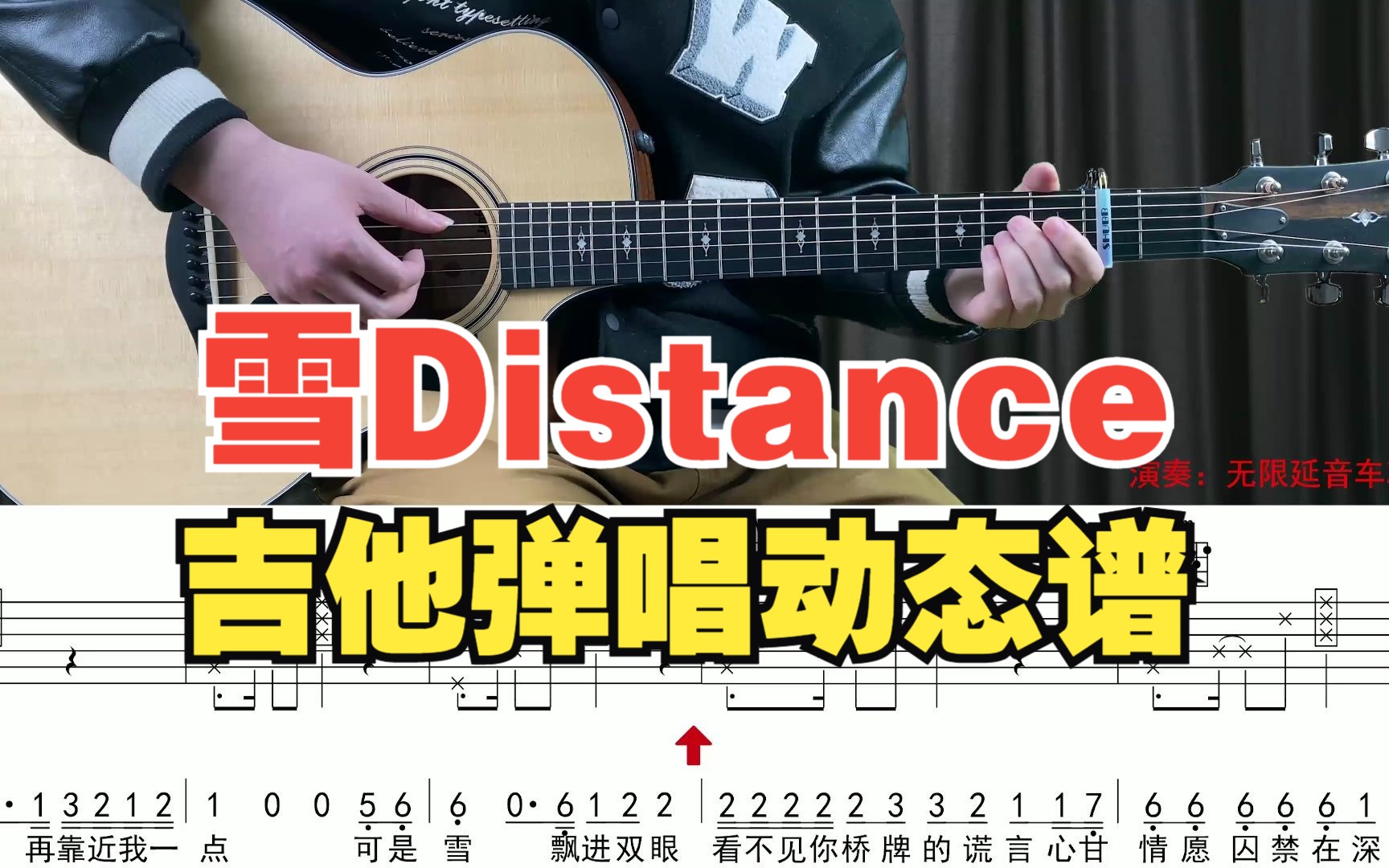雪 Distance吉他谱_罗言_C调弹唱94%专辑版 - 吉他世界