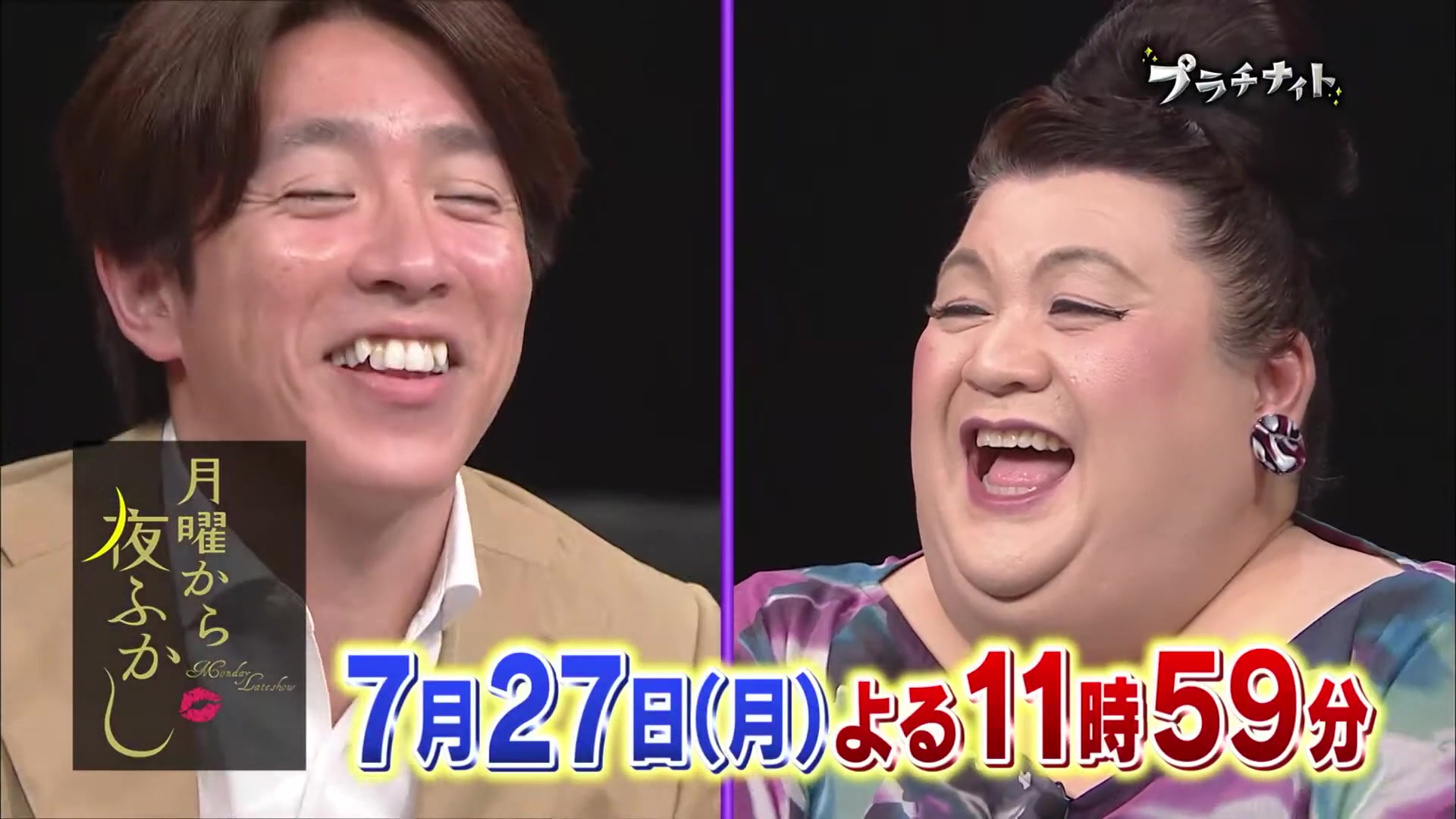 【公式】月曜から夜ふかし 7月27日(月)23時59分放送 関ジャニ∞村上とマツコが世間で話題の件をあれこれ語り合う…次回は、街頭インタビューをしてみた件_哔哩哔哩_bilibili 【公式】月曜から夜ふかし 7月27日(月)23時59分放送 関ジャニ∞村上とマツコが世間で話題の件をあれこれ語り合う…次回は、街頭インタビューをしてみた件_哔哩哔哩_bilibili