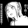 放学路上女同学意外摔倒我为了保护她结果却交换了身体