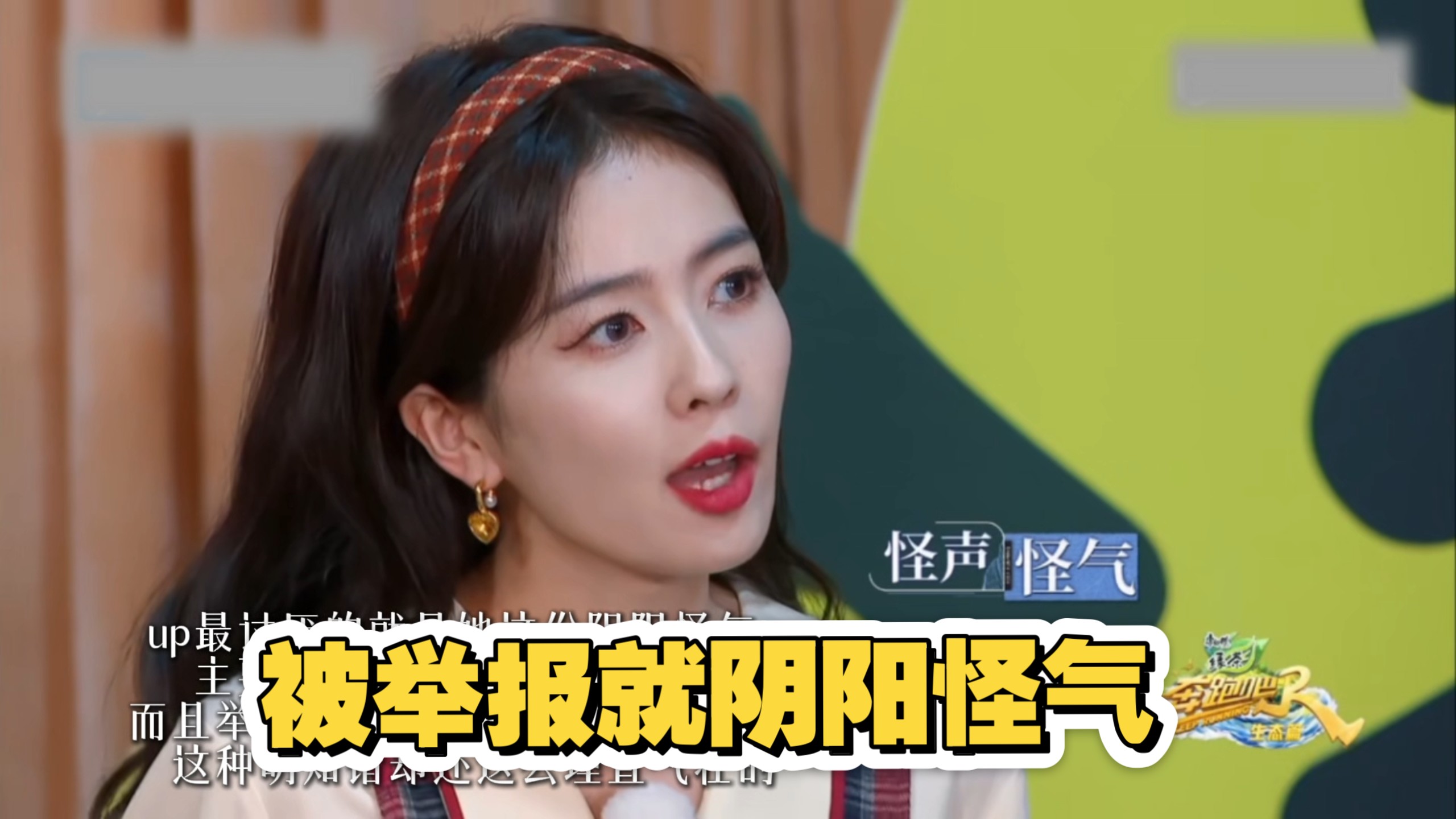 跑男你到底还有多少片段是没扒到的