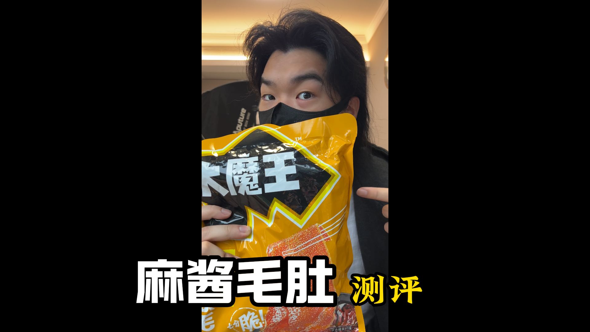 裹满麻酱的魔芋毛肚 竟然是“虚假宣传”?