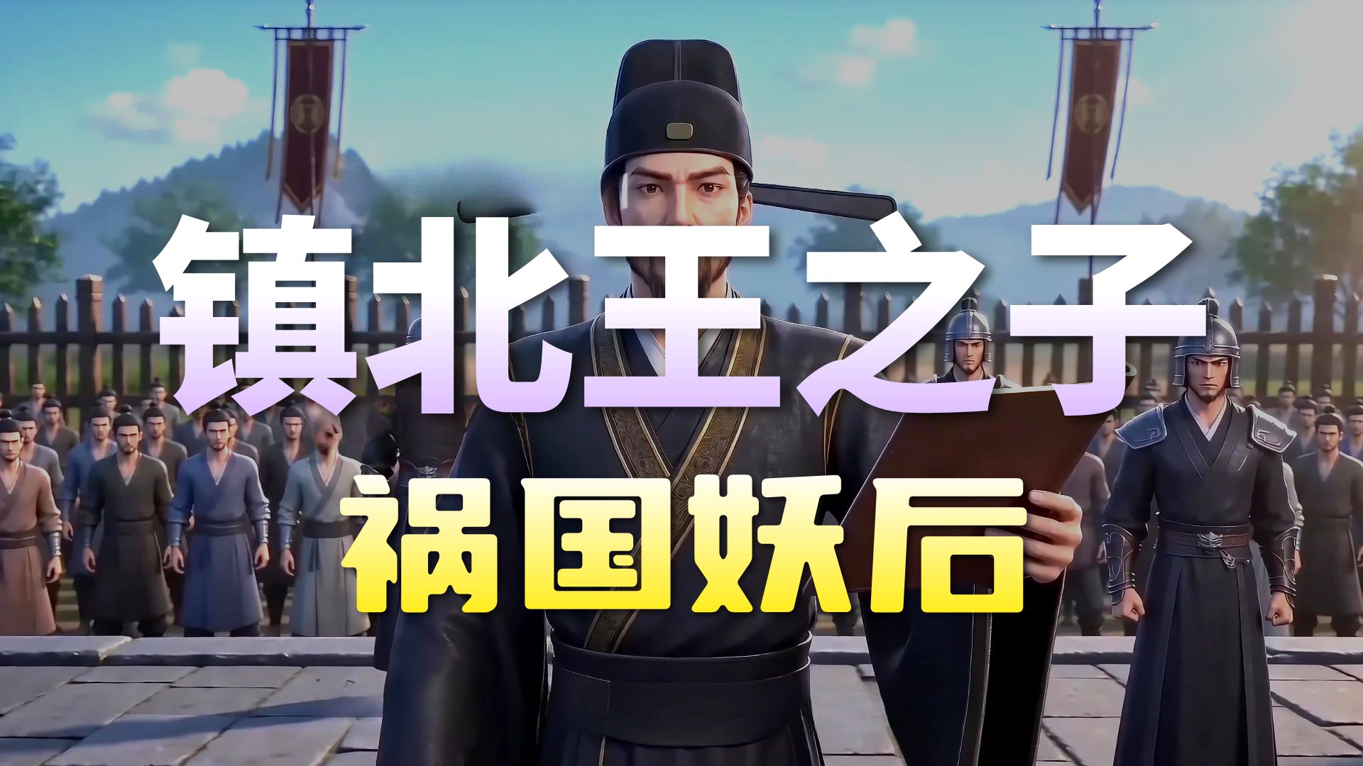 逆徒要娶师尊4
