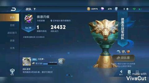 王者荣耀怎么加别的区的战队 823b9290c15064e8c9f579564a1a43aa3ad8488a.jpg@480w_270h_1c