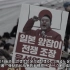 朝鲜新闻：首尔市民集会审判尹锡悦傀儡匪帮，朝鲜官员悼念莫斯科恐袭遇难者