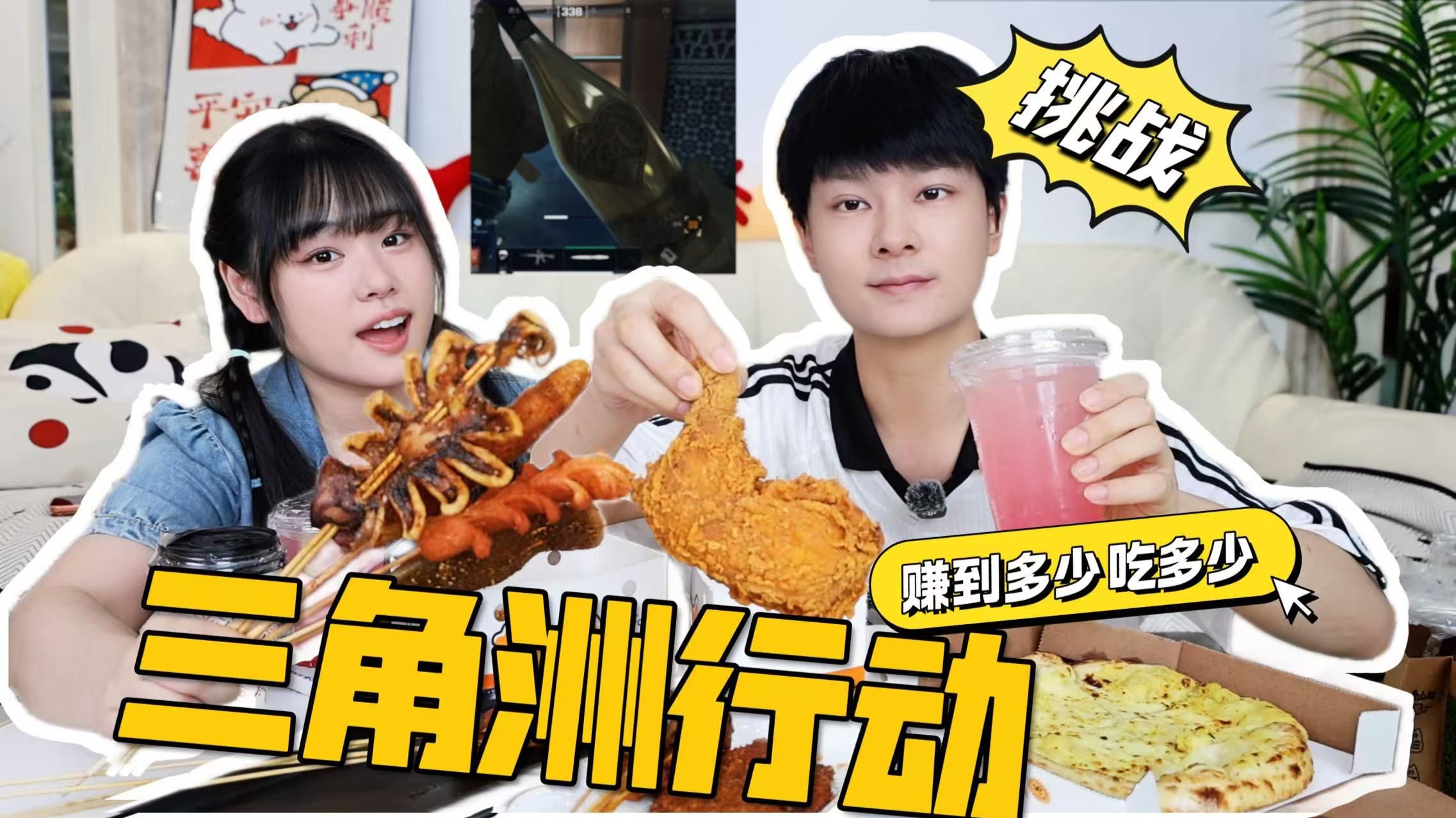 搜到多少吃多少！这次三角洲行动让我吃了顿大餐