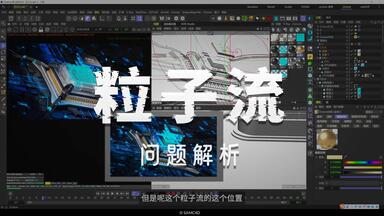 【Octane】渲染<em class="keyword">大师</em>：新手<em class="keyword">教学</em>-芯片渲染