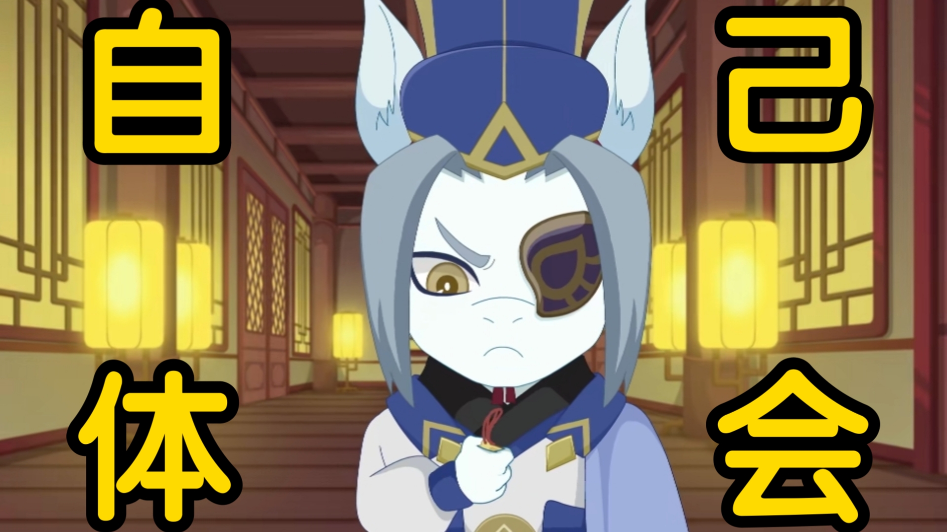 奇侠大营救第十话：山重水复疑无路，柳暗花明又一店