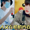 【航禹】 某人又在悄悄内卷了 因为是小宝的生日吗