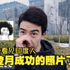 我看见印度人登月成功的照片了